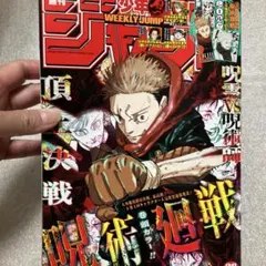 週刊少年ジャンプ 2016年 51号 トリコ 最終話 - メルカリ