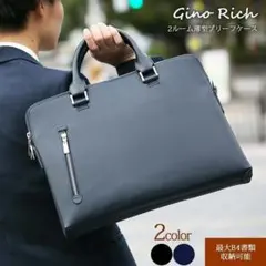 Gino Rich 2ルーム薄型ブリーフケースのサムネイル