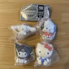 サンリオキャラクターズ　ふわわフロッキーマスコット　４点セット