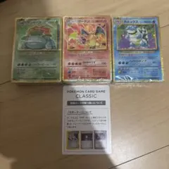 2026年最新】ポケモンカードClassic 未開封の人気アイテム - メルカリ