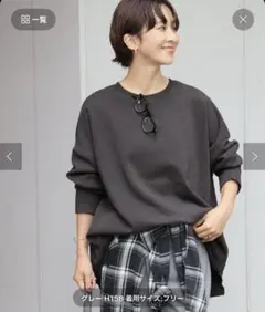 JOURNALSTANDARD relume オーバーサイズロングスウェット