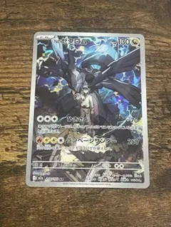 Nのゼクロム AR MEGA ハイクラスパック MEGAドリームex - メルカリ