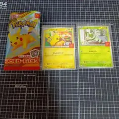 ポケモンカード ピカチュウ ニャオハ①