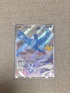 ポケモンカード フリーザー XY6 016/078 2枚セット - メルカリ