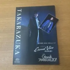 2026年最新】宝塚歌劇月組公演の人気アイテム - メルカリ