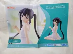 セガプライズ けいおん！ 中野梓 フィギュア Yumemirize ポスターのサムネイル