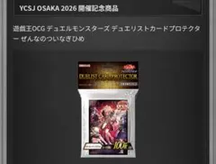 遊戯王スリーブ K9－17号 イヅナ 70枚入 - メルカリ