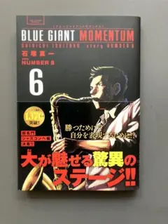 BLUE GIANT MOMENTUM