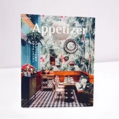 Appetizer カフェ & レストラン