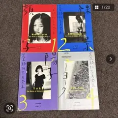 美本】荒木経惟「熊本ララバイ」 熊本市現代美術館 アラーキー - メルカリ