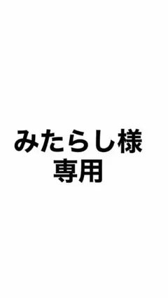 鬼滅の刃 伊黒小芭内 缶バッジ 6個セット