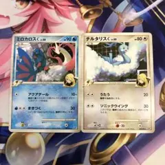 ポケモンカード　チルタリスC ミロカロスC Pt チャンピオンのポケモン