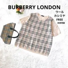 未使用級✨バーバリー ロンドン カシミヤ混 ニット ノバチェック FREE
