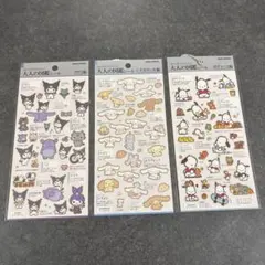 大人の図鑑シール　クロミ　シナモンロール　ポチャッコ 3点セット