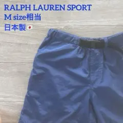 RALPH LAUREN SPORT ハーフパンツ　ナイロンパンツ　　M 相当
