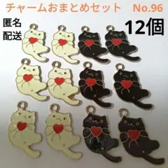 【ゴールドのハートねこチャームおまとめセット・No.96】金属パーツ ネコ 黒白