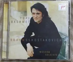 ユーリ・バシュメット Brahms / Shostakovich CD