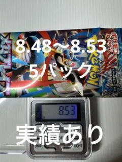 メガブレイブ5パック