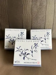 新品未使用✨悠香 シミ対策シリーズ 茶澄 美白セット 3点セット 新シリーズ✨ 新品未使用✨悠香 シミ対策シリーズ 茶澄 美白セット 3点セット 新