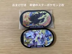 ポケモンメザスタゴージャススター第3弾ゴージャスダークライ、パルキアのサムネイル