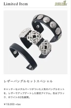 SAAD レザーバングル＆レザーリング 2点セット SAAD レザーバングル＆レザーリング 2点セット - メルカリ