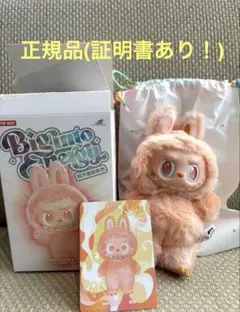 24時間以内配送【正規品・未使用】　labubuラブブ　happiness