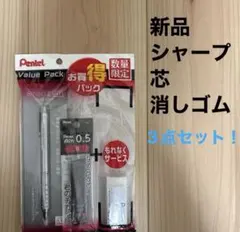 シャープペンシル ペンテル 芯 消しゴム シャーペン シャー芯 B 0.5のサムネイル