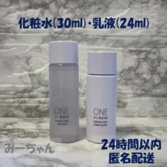 新品未開封 KOSE セラムヴェール 化粧水 乳液 セット お試し