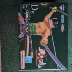 一番くじ ロロノア・ゾロ トレジャークルーズ フィギュア