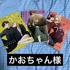 かおちゃん様専用ページ ご確認お願いします
