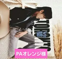 PAオレンジ様