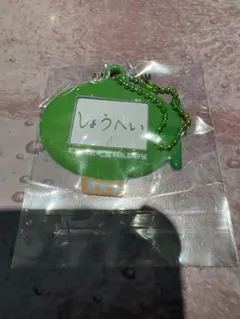 浦川翔平　ガチャ