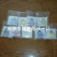 みゆう様専用ページ