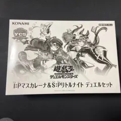 最安】遊戯王 YCSJ I:Pマスカレーナ＆S:Pリトルナイト デュエルセット
