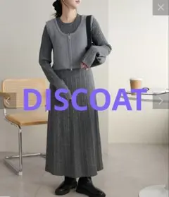 DISCOAT ベスト付きランダムリブニットワンピース