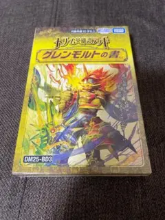 デュエルマスターズ ドリーム英雄譚デッキ グレンモルトの書 DM25-BD3