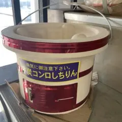 차콜 스토브 시치린