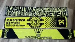 KASHIWA REYSOL 応援タオル　タオルマフラー3枚セット