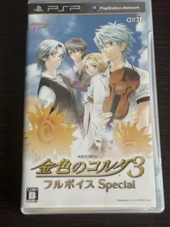 【PSP】金色のコルダ3 フルボイス Special★動作確認済