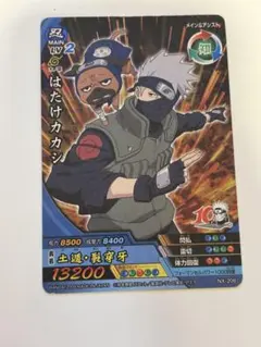 ナルティメットクロス　はたけカカシ　10周年