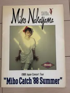 中山美穂'88コンサートパンフレット Miho Catch '88 Summer - メルカリ