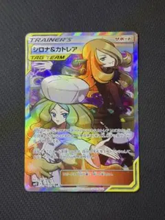 2026年最新】ポケモンカード シロナ SRの人気アイテム - メルカリ