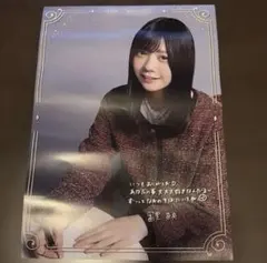 冨里奈央 A賞 A4ポスター