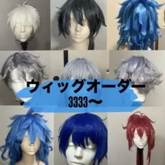 7月上旬納期】ウィッグオーダー 受付中【お急ぎも対応可】 - メルカリ