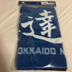即日発送 達孝太 応援タオル 北海道日本ハムファイターズ
