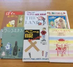 vintage/るすばん先生 (ポプラ社の創作童話 14) ポプラ社 宮川 ひろ