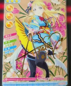 ラブライブ! スクールアイドルコレクション スクコレ sec 絢瀬 絵里