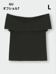 GU オフショルダー ブラック トップス L