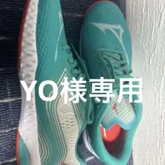 YO様専用
