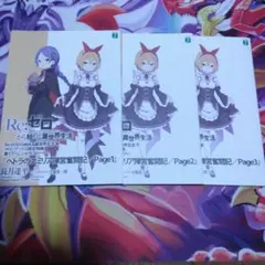 リゼロ 特典 ss 小冊子　3種セット　ショートストーリー